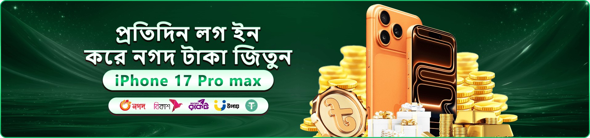cd66 ক্যাসিনো বোনাস প্রমোশন