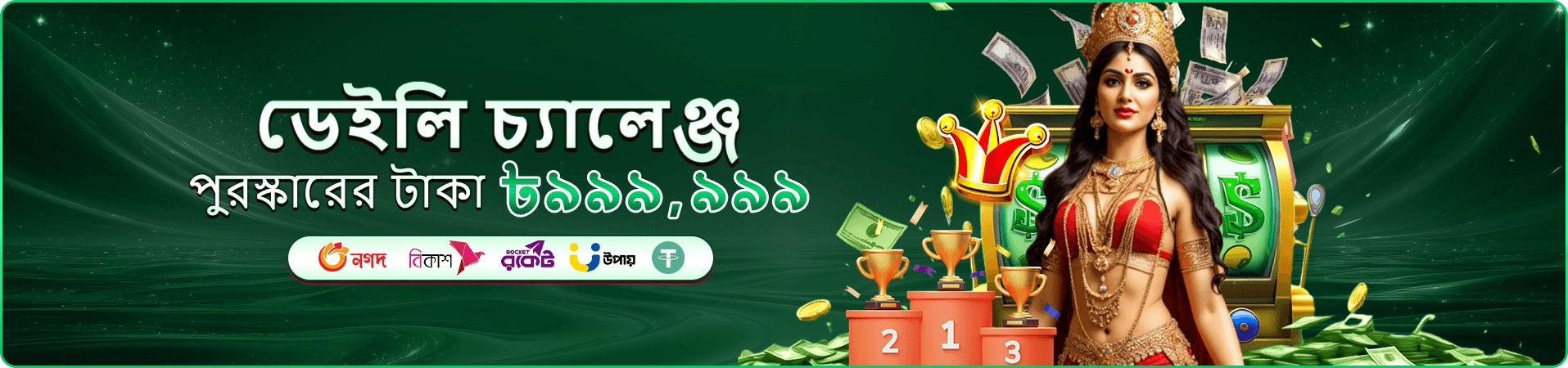 cd66 app ডাউনলোড প্রমোশন