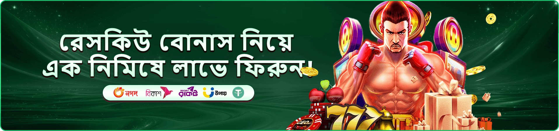 cd66 earn money bonus